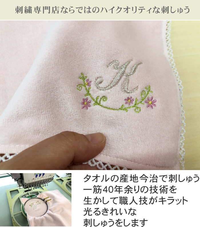 イニシャル刺繍 タオルハンカチ【イニシャルKのタオルハンカチピンク2枚】ハンカチ イニシャル 刺繍 ハンカチ マザー 記念品 名入れ プレゼント 女性 タオルハンカチ ギフト 内祝い お返し ハンドタオル 今治 ミニハンカチ イニシャル