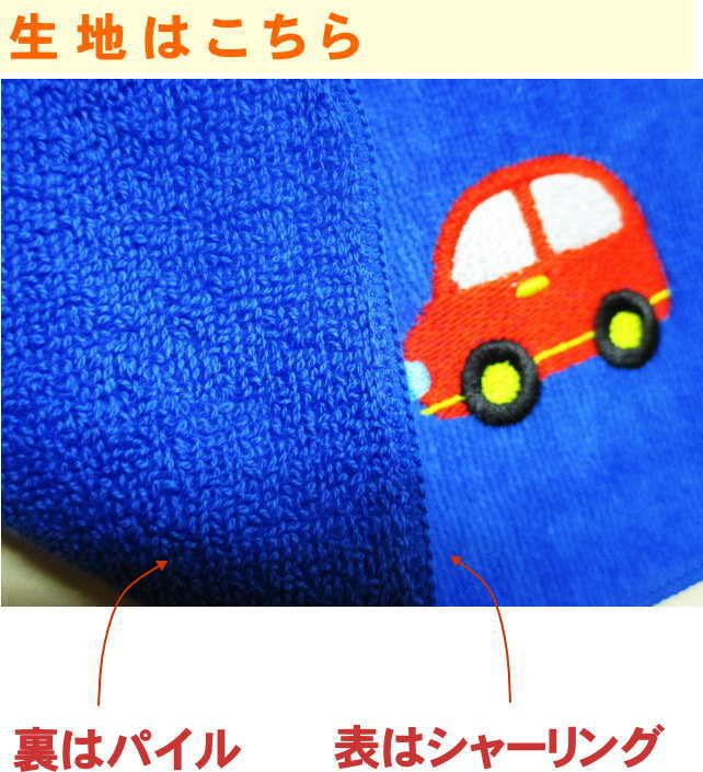 入学祝い 名入れ【18cmタオルハンカチ 赤車】学校用 記念 卒園 卒園記念品 名入れ ミニタオルハンカチ 今治 送別会 プレゼント 名入れ ハンカチ卒園記念 名入れタオルのマミー