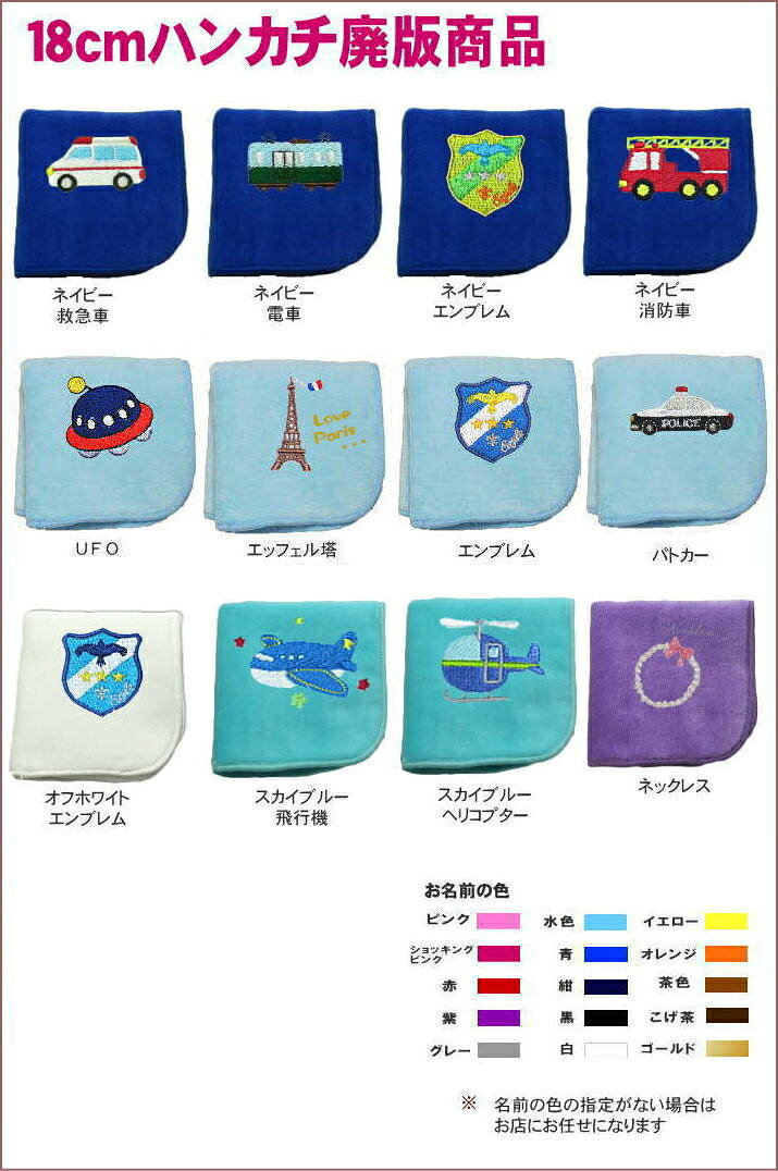 名入れ 鉛筆やハンカチを卒園記念や小学校入学祝いに のおすすめプレゼントランキング 予算500円程度 Ocruyo オクルヨ