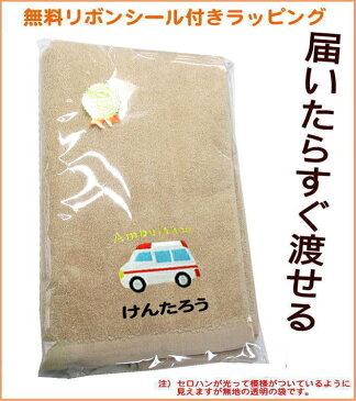 【名入れバスタオル 救急車】バスタオル 名前入り 内祝い タオル 出産祝い 名入れタオル モカブラウン 60cm×130cm 贈り物 名前入りバスタオル 幼稚園 お昼寝タオル お昼寝