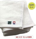 \5/9 Max30%OFFクーポン配布中/ 【名入れバスタオル モダンリゾート オフホワイト50枚】ホテルの名前入り 今治タオル 会社名入りタオル 周年記念品...