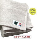 \5/9 Max30%OFFクーポン配布中/ 会社 開業 祝い【名入れバスタオル モダンリゾート ライトグレー50枚】ふわふわ バスタオル50枚 名前入り 今治...