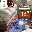 \まとめ買い10%OFFクーポン配布中/バスタオル 今治 大判【 バスタオル無地 ノーヴィ】名入れなし 1枚売り タオル 送料無料 カラータオル 今治タオル ...