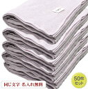 \5/9 Max30%OFFクーポン配布中/ 【名入れバスタオル ノーヴィ ライラック50枚】名前入り 記念品+名入れ 業務タオル 日本製 名入れタオル 名入れ...