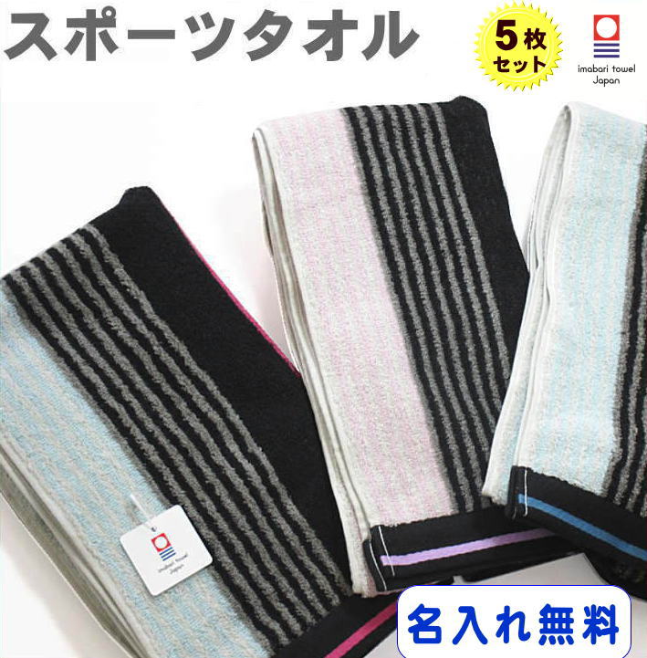 5/̾ꥹݡĥ롡饤ʡۺ imabari towel Japan ݡ  ɽ ޤȤ㤤   ѥ ͡ ɽ   Ƚ ̾  ʸ  ݡĥ ̾ Ź  ĥ