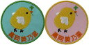 【名入れワッペン ひよこ】ハンドメイド 上履き アイロン 名前 ワッペン 大 カタカナ 漢字 帽子幼稚園 名前入り 名前 名札 フェルト ひらがな なまえ スモック名前ワッペン 入園準備 上履き入れ 文