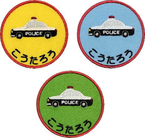 こだわりの刺繍製品一覧！ 名入れハンカチ一覧！ 名入れタオル一覧！ 卒園記念名入れタオル一覧！ 卒団記念名入れタオル一覧！ 卒業記念名入れタオル一覧！ 母の日タオル一覧！ サイズ 名前刺繍入りアイロンアップリケワッペン 直径6.8cm 生地...