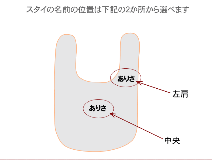 スタイ 名入れ【名前入りオーガニックコットンよだれかけ】出産祝い 赤ちゃんスタイ 名前入りスタイ ベビー スタイ かわいい タオル地 スタイ 日本製 名入れオーガニックタオル タオル生地 オーガニック 名前入り プレゼント 名入れ1000円 敏感肌 自然素材 前掛け 今治