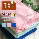 【バスタオル無地】名入れなし お疲れ様 ギフト バスタオル今治 水色のバスタオル ピンクのバスタオル