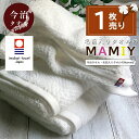 \10%OFFクーポン配布中〜7/11 23:59/今治タオル フェイスタオル タオル【フェイスタオル ヘリンボン 】名入れ無し プレゼント 実用的 今治タオル...