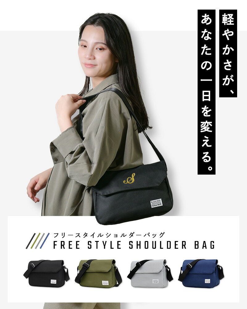 楽天名入れ 名前入り タオルのマミー6/22　20時～Max30％OFFクーポン配布中父の日 プレゼント 【ショルダーバッグ】 イニシャル入り おしゃれ 軽量 かわいい 肩掛けバッグ 斜め掛け シンプル 鞄