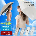 \スーパーセール50%OFF/ 父の日 日傘 名前入り【 日傘 】日傘 折りたたみ 軽量 完全遮光 晴雨兼用 名入れ 日焼け対策 遮光 名前入りプレゼント 男女兼用 名前入り 名前ししゅう 丈夫