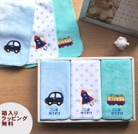 名前入り プレゼント 子ども【18cmハンカチ3枚ギフトセット（No9）】定形外送料無料 入学祝い 名入れ タオルハンカチ 小学生 こども 入学記念 子供 小学校 入学祝い 入学お祝い 男の子 初節句 プレゼント 入園祝い 名入れ タオル 内祝い 男の子 人気 入園入学 入学準備