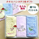 母の日 プレゼント名前入り ハンカチ 女性 誕生日 イニシャル刺繍 ハンカチ ギフト 40代 50代 60代 おしゃれ 定形外送料無料 母の日 ハンカチ 今治