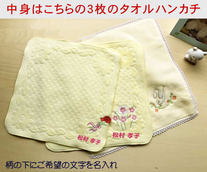 名入れ 名前入り タオルのマミーの＼11/20?全品5％OFFクーポン配布中／ 母の日プレゼント 実用的 花以外【イエローイニシャル・イエローカーネーション・イエロー撫子ハンカチギフトセット】定形外送料無料 母の日 ギフト プレゼント 女性 刺繍 プレゼント 50代 60代 母の日ハ｜アングル2