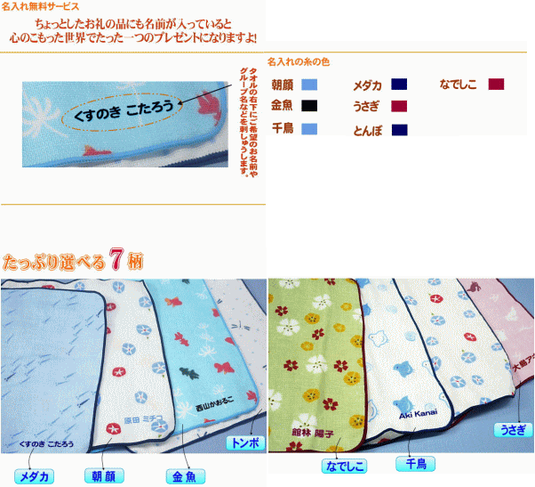 【ガーゼハンカチ　小町5枚】名前入り ハンカチ 名前 ガーゼハンカチ 刺繍 ネーム刺繍 タオル 文字入り パイルガーゼ 生地 参加賞 今治