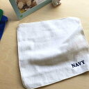 \3,500円以上10%OFFクーポン配布中/タオルハンカチ【22cmハンカチNAVY(海軍)の文字入り/オフ白】中学生 ネーム入りハンカチ刺繍 子供ハンカチ ...