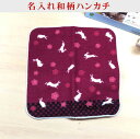 \3,500円以上10%OFFクーポン配布中/【和柄プリントガーゼタオルハンカチ うさぎ】 和 還暦祝い 記念品 祖母 誕生日プレゼント 母親 60代 70代 ...