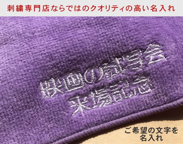 【名入れ22cmタオルハンカチ無地　ラベンダー500枚】紫 名入れハンカチ ハンカチまとめ買い 周年祭 無地 タオル ハンカチ 赤 タオルハンカチ マミー 会社名入り 開店祝い記念品 粗品 タオル ハンカチ 記念品 社名 タオル ハンカチ 無地 開店祝い 名入れ 文字入り 今治