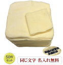 \3,500円以上10%OFFクーポン配布中/創立記念品 周年記念品【名入れ22cmタオルハンカチ無地 レモン50枚】名入れハンカチ ハンカチまとめ買い 名入れ...