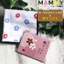 \5/6まで全品10%OFFクーポン配布中/【名前入りガーゼハンカチ/小町朝顔と紙せっけん】 お礼の品 ガーゼ名前入り おつかれさま プチギフト お世話になりま...