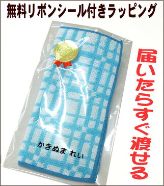 【在庫限り　名入れ15cmハンカチ（チェック生地・柄無し）】卒園記念品 名入れ 入園祝 幼稚園 保育園 入園祝 名入れ 小さめ ネーム刺繍 タオル 名前入り プレゼント 子ども 出産祝い 幼稚園 小学校 入学祝い 文字入り 人気 誕プレ子供