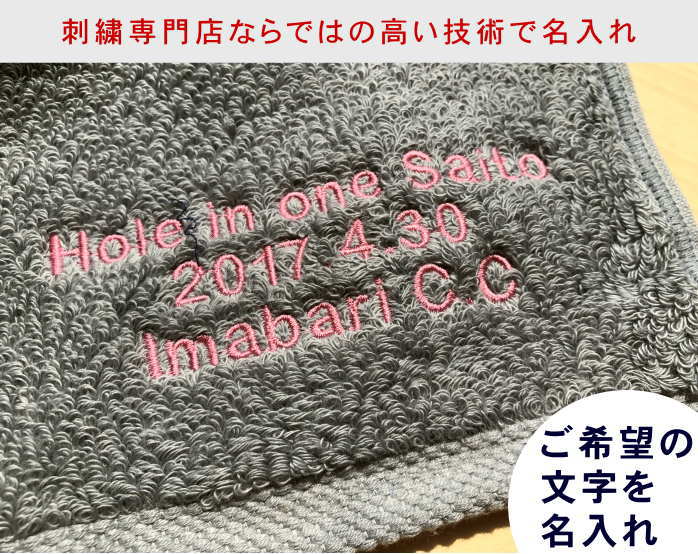 【名入れハンドタオル　モダンリゾート　グレー1000枚】今治タオル 会社名入りタオル 今治 タオル ジャパン 企業用 開店 会社名前入りタオル 刺繍 タオル 名入れ 卒業記念品 ハンドタオル まとめ買い 開店 社名 タオル 店舗 お名前刺繍 大量購入 ハンドタオル 名入れ