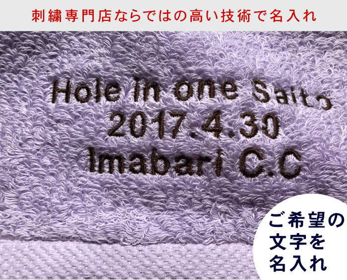 【名入れハンドタオル　モダンリゾート　パープル1000枚】今治タオル 名入れ　ホールインワン 記念品 今治 タオル ジャパン 企業用 会社名前入りタオル 卒業記念品 ハンドタオル まとめ買い 周年記念品 社名 タオル 店舗 お名前刺繍 大量購入 ハンドタオル 名入れ