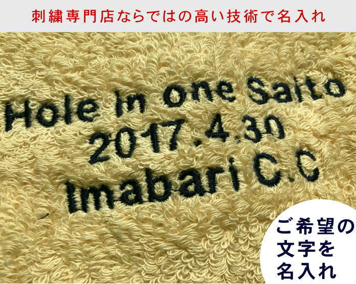 【名入れハンドタオル　モダンリゾート　ベージュ1000枚】今治タオル 名入れ 今治 タオル ジャパン 企業用 開店 会社名前入りタオル 卒業記念品 ハンドタオル まとめ買い 開店 周年記念品 社名 タオル 店舗 お名前刺繍 大量購入 ハンドタオル 名入れ