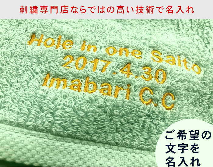 【名入れハンドタオル　モダンリゾート　ミントグリーン1000枚】今治タオル 記念品 会社名入りタオル 開店 会社名前入りタオル 刺繍 タオル タオル 名入れ 卒業記念品 ハンドタオル まとめ買い 開店 社名 タオル 店舗 お名前刺繍 大量購入 ハンドタオル 名入れ