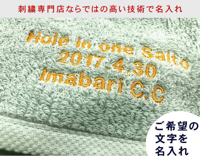 【名入れハンドタオル　モダンリゾート　ライトブルー800枚】今治タオル 会社名入りタオル 企業用 開店 会社名前入りタオル 刺繍 タオル タオル 名入れ 卒業記念品 ハンドタオル まとめ買い 開店 周年記念品 社名 タオル タオル名入れ お名前刺繍 ハンドタオル 名入れ