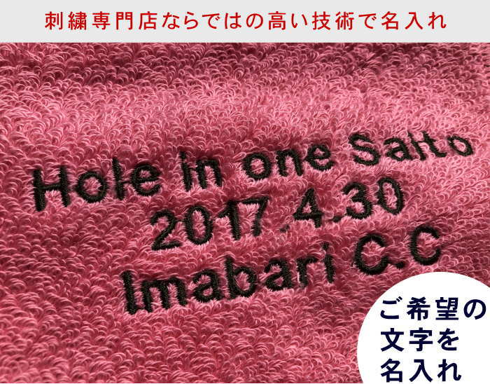 【名入れハンドタオル　モダンリゾート　ローズピンク800枚】今治タオル 会社名入りタオル 企業用 開店 会社名前入りタオル 刺繍 タオル タオル 名入れ 卒業記念品 ハンドタオル まとめ買い 開店 周年記念品 社名 タオル タオル名入れ お名前刺繍 ハンドタオル 名入れ