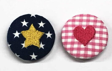 【刺繍やさんのクルミボタン2個/星とハート】29mm 足つき 釦 くるみ ぼたん アクセサリー かわいい おでかけ 発表会 ハンドメイド 包み ぼたん 手芸 くるみボタン ヘアゴム アレンジ ネーム刺繍 タオル 目印 文字入り 今治