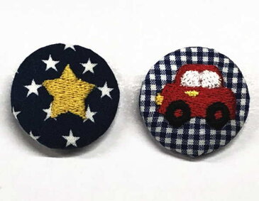 【刺繍やさんのクルミボタン2個/星と車】29mm 足つき 釦 くるみ ぼたん アクセサリー かわいい おでかけ 発表会 ハンドメイド 包み ぼたん 手芸 くるみボタン ヘアゴム アレンジ ネーム刺繍 タオル 目印 文字入り 今治