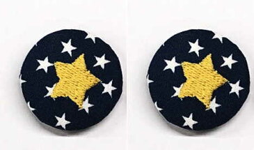 【刺繍やさんのクルミボタン/星2個】29mm 足つき 釦 くるみ ぼたん アクセサリー かわいい おでかけ 発表会 ハンドメイド 包み ぼたん 手芸 くるみボタン ヘアゴム アレンジ ネーム刺繍 タオル 目印 文字入り 今治