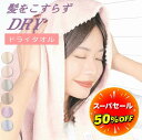 \全品5%OFFクーポン配布中/【 ドライタオル 】推しのカラー 名前 推し色 髪乾く 高吸水 ヘアドライ ヘアドライタオル 髪 乾かす 髪の毛 ヘアタオル ドライ 吸水 速乾 マイクロファイバー フェイスタオル 時短タオル