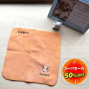 \全品5%OFFクーポン配布中/タオルハンカチ 名入れ【22cmタオルハンカチDog ゴールデンレトリバー】犬柄ハンカチ イヌ 犬のタオル 犬 おしぼりタオル 保育園 タオル プチギフト 犬タオル 名入れ キッズ 記念品 名入れ プレゼ