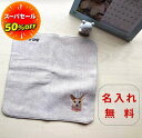 \全品5%OFFクーポン配布中/タオルハンカチ【22cmタオルハンカチDog コーギー】犬ハンカチ名入れ 犬のタオル 犬 コーギー 名入れ 刺繍 ネーム刺繍 プチギフト ハンカチ 記念品 プレゼント 名入れ タオル コーギー柄 わんこ