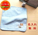 \全品5%OFFクーポン配布中/おしぼりタオル【名入れ22cmタオルハンカチDog 柴犬】犬ハンカチ名入れ 犬柄ハンカチ イヌ 犬のタオル 犬 保育園 プチギフト 犬タオル ハンカチ 記念品 プレゼントタオル 柴犬 タオルハンカチ わん