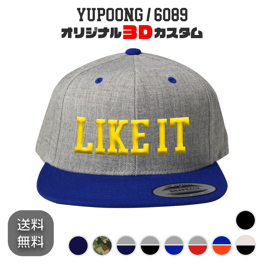 Rakuten - YUPOONG 6089 オリジナル3D刺繍カスタム スナップバックキャップ