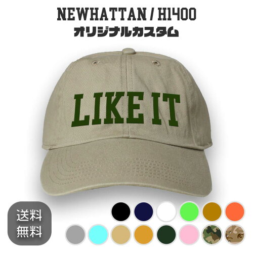 大人気ローキャップの定番！オリジナルキャップを作ろう☆NEWHATTAN H1...