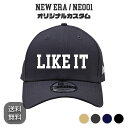 NEW ERA NE001オリジナル刺繍カスタムオーダー キャップ