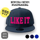 NEW ERA NE304 キッズサイズ オリジナル刺繍カスタム スナップバックキャップ(4)
