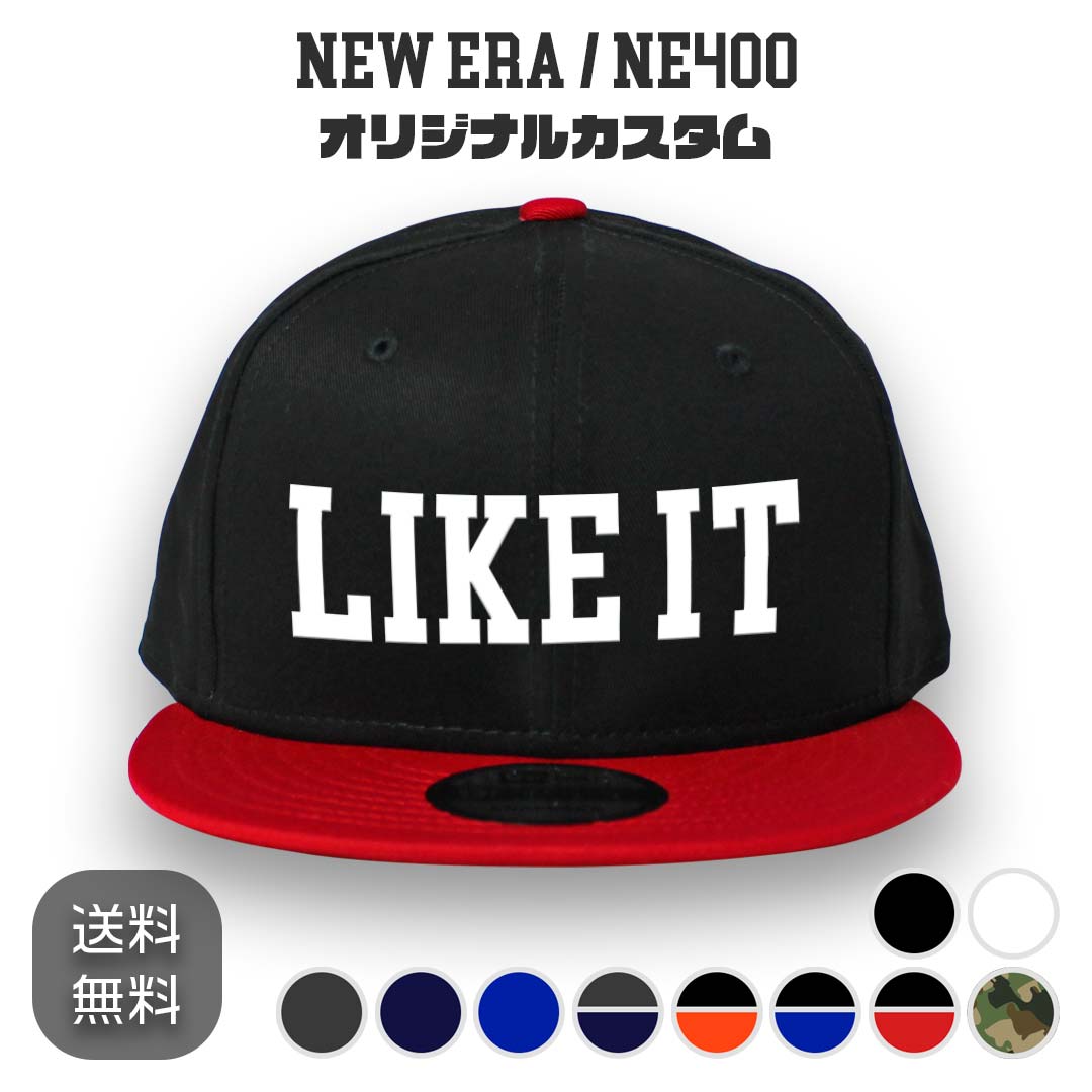 NEW ERA NE400オリジナル刺繍カスタムオーダー スナップバックキャップ