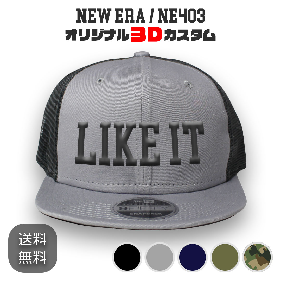 楽天CAPS UP 楽天市場店NEW ERA NE403 オリジナル3D刺繍カスタムオーダー スナップバックメッシュキャップ