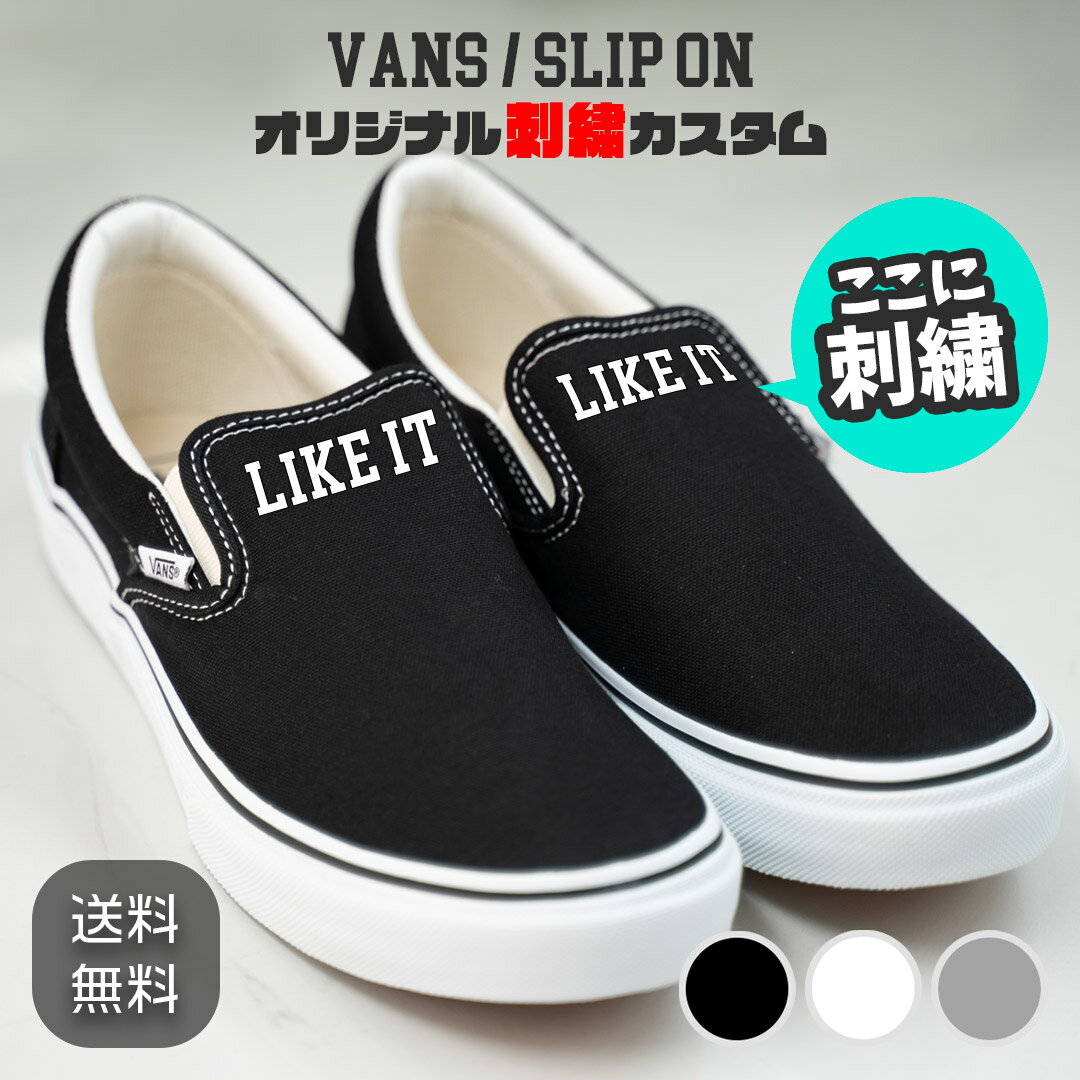 vansslipon_01