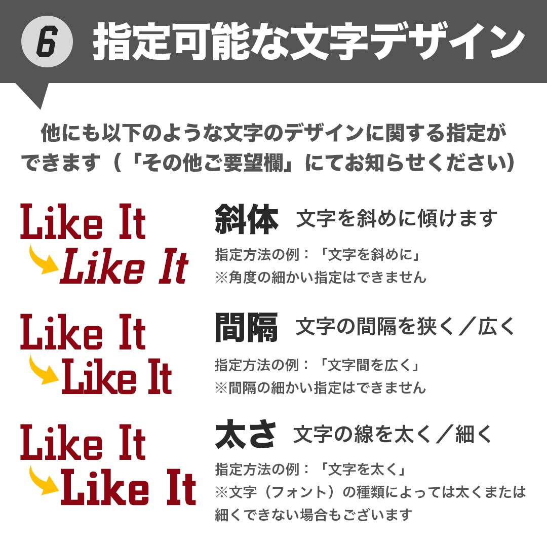 指定可能な文字デザイン(6)