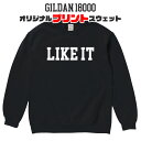 オリジナルプリントスウェット カスタムオーダー 8.0オンス GILDAN ギルダン 18000 トレーナー