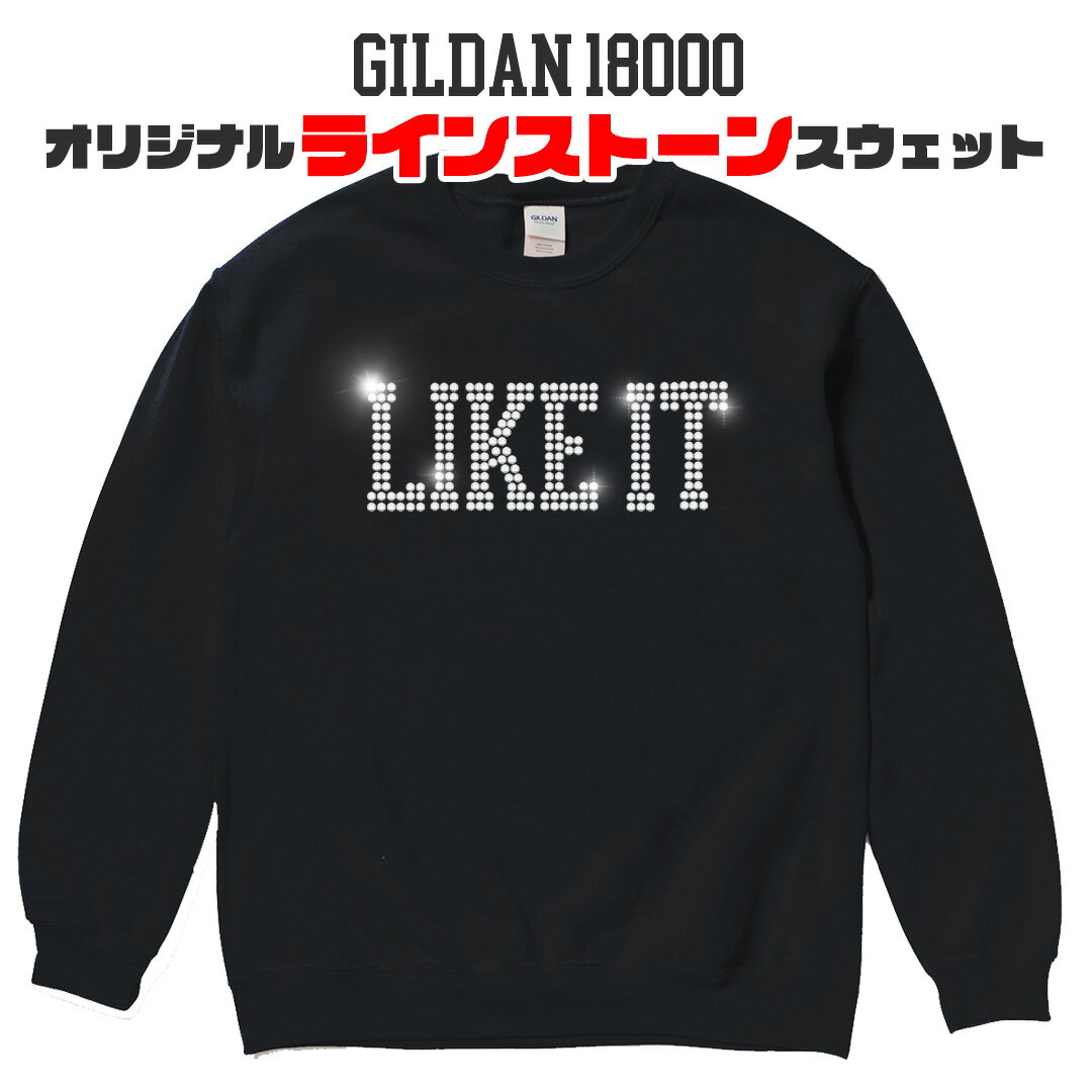 Rakuten - オリジナルラインストーンスウェット カスタムオーダー 8.0オンス GILDAN ギルダン 18000 クルーネック トレーナー