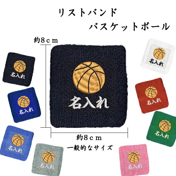 楽天市場】リストバンド バスケ(リストバンド|スポーツウェア 楽天市場】リストバンド バスケ(リストバンド|スポーツウェア